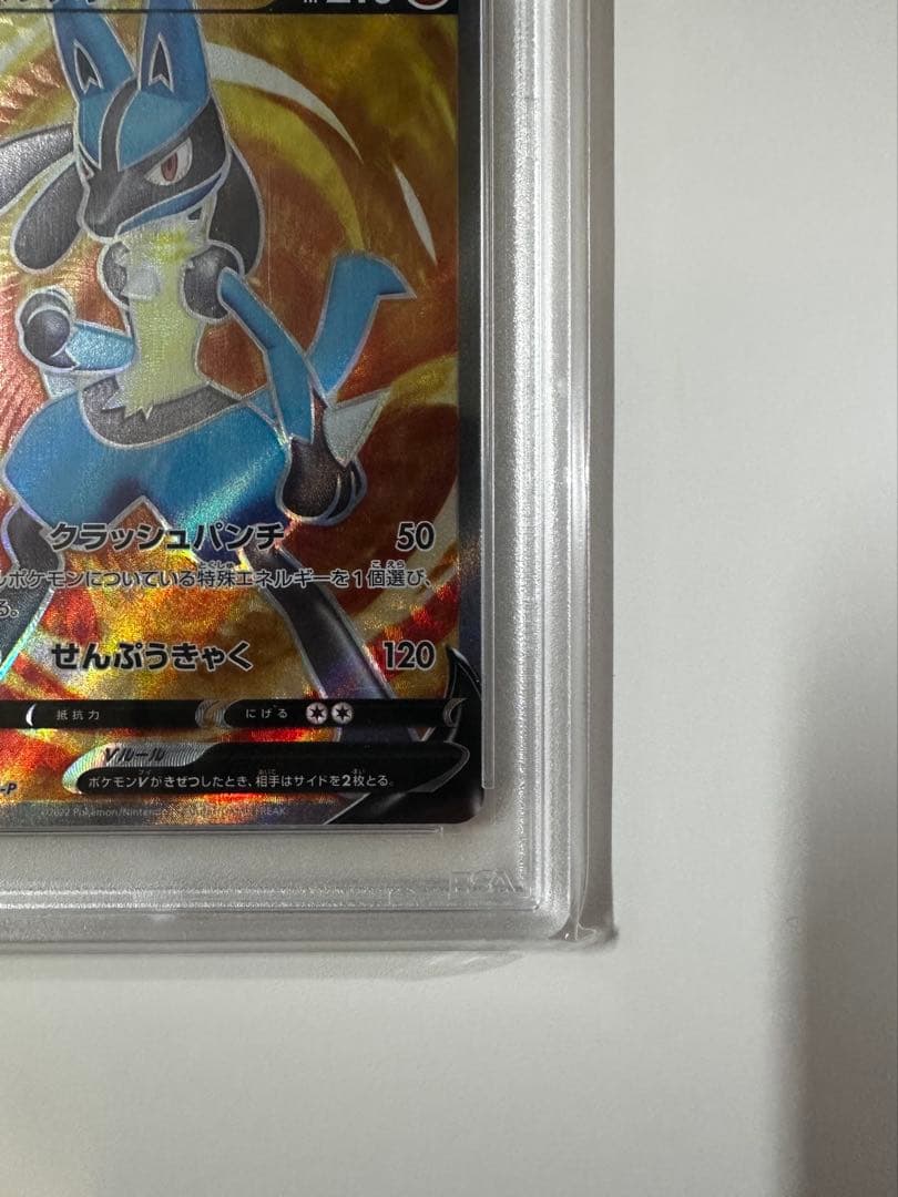 【PSA10】 ルカリオV SR 304/S-P PROMO プロモ 争奪戦