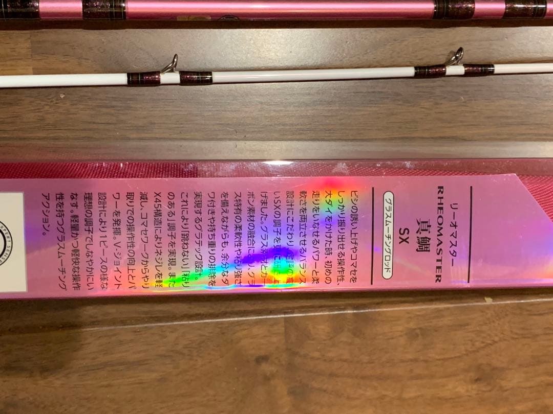 ダイワリーオマスター真鯛SX S-300N