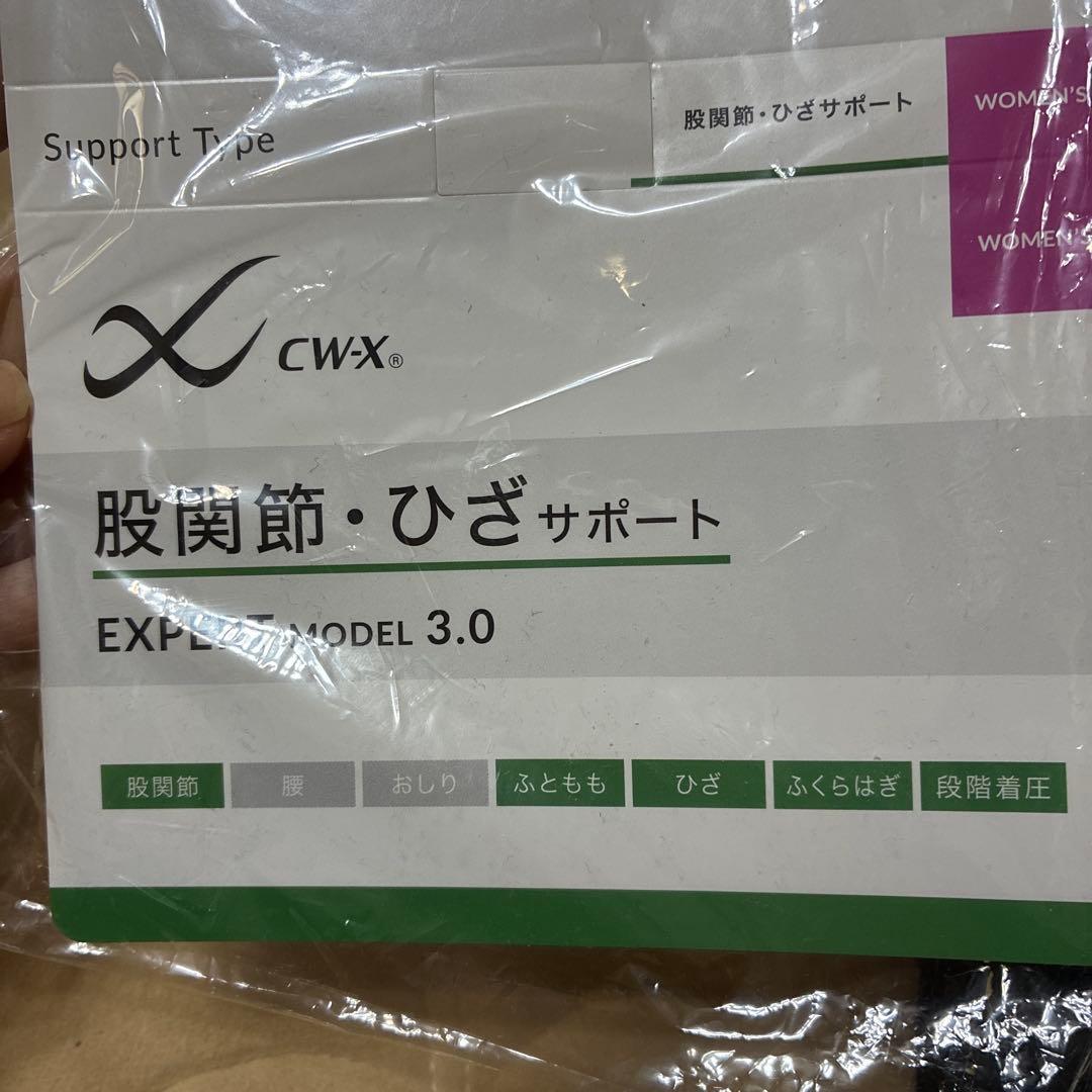 新品CWX 女性用 EXPERT MODEL 3.0 L 股関節膝ふくらはぎ