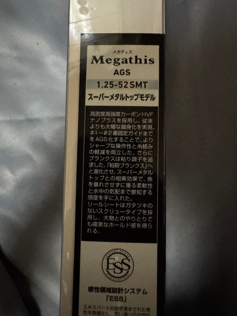 Daiwa 17 Megathis AGS 1.25-52 SMTダイワ