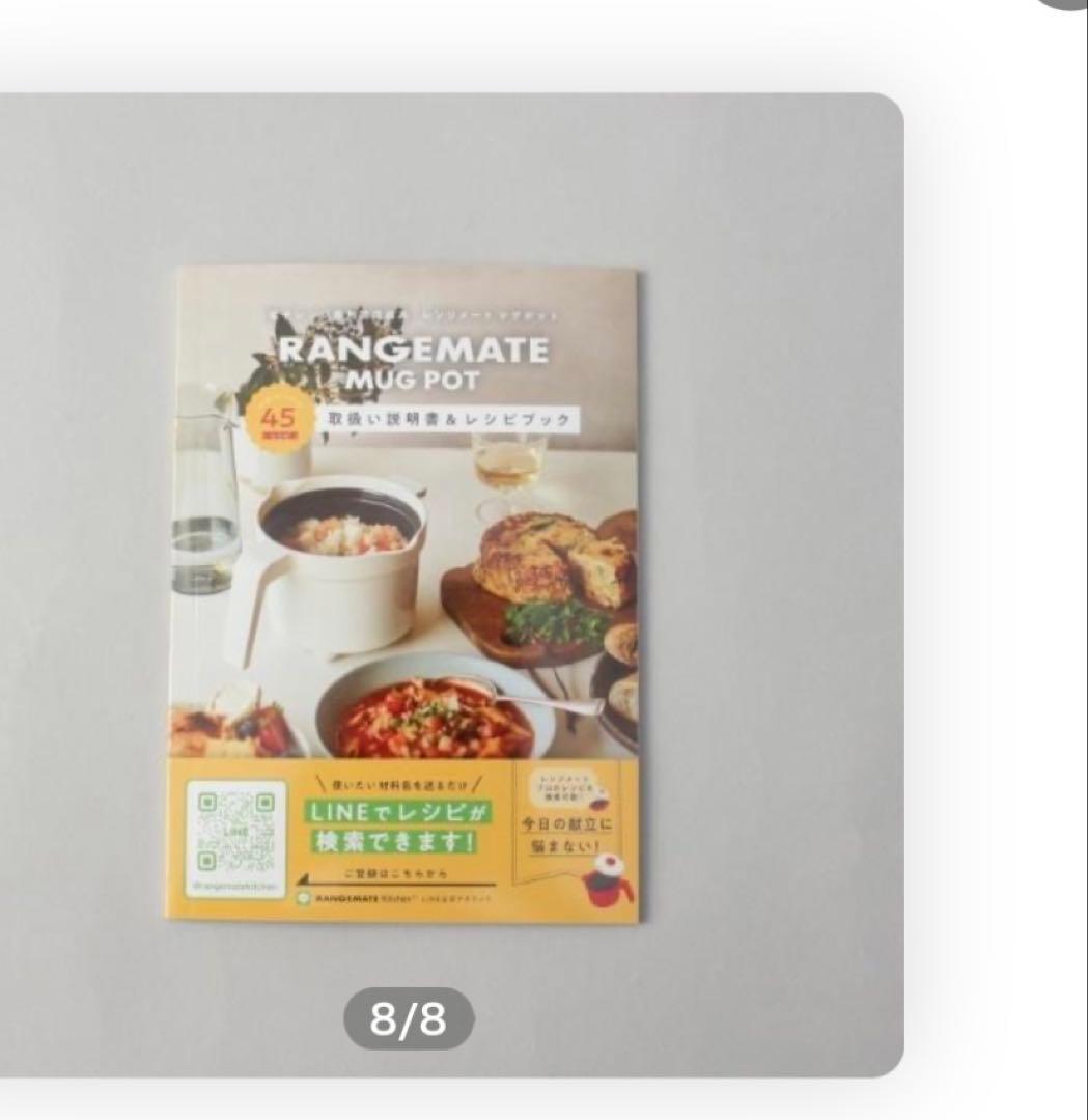 RANGEMATE マグポット 1000ml