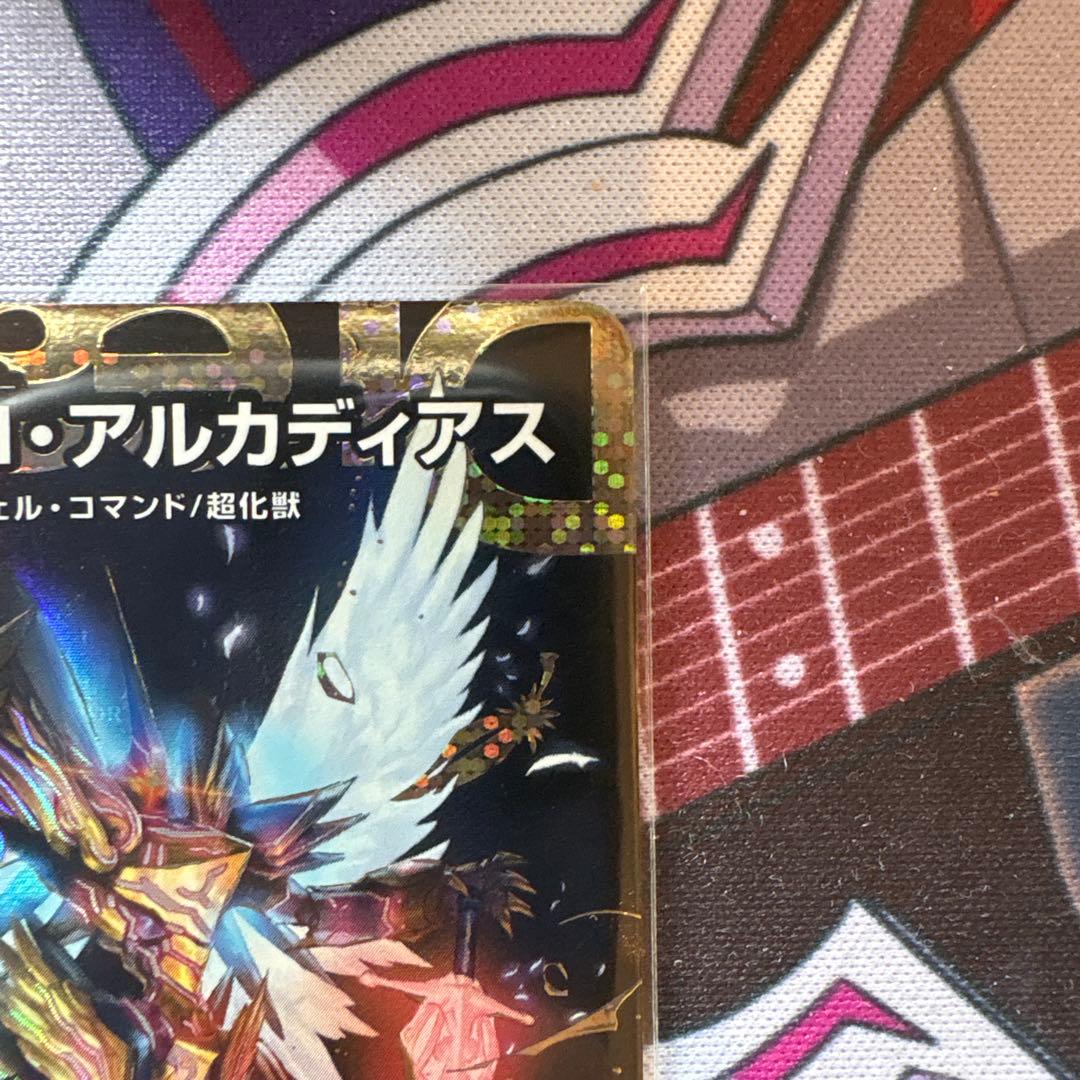聖霊超王 H・アルカディアス シークレット