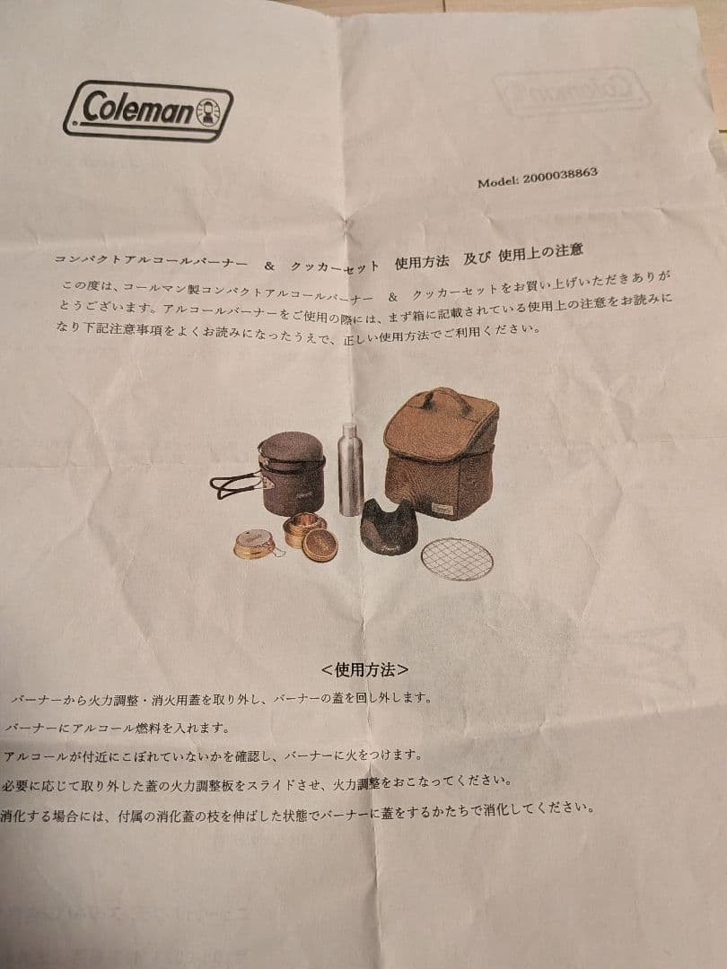 コールマンアルコールバーナー&クッカーセット　スノーピークシェラカップまとめ売り