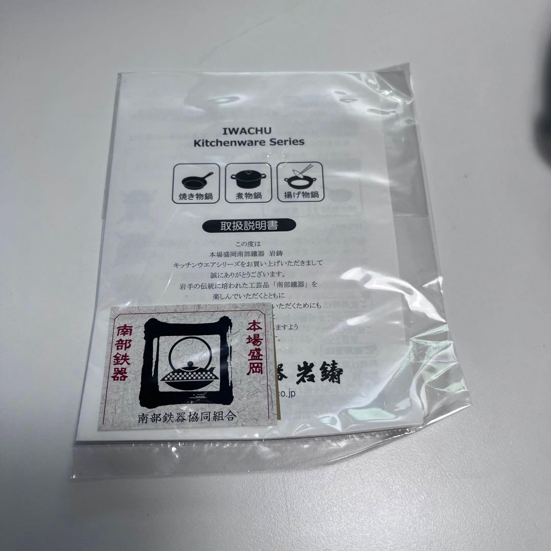 新品NEIGHBORHOOD 南部鉄器スキレットSKILLET 岩鋳iwachu