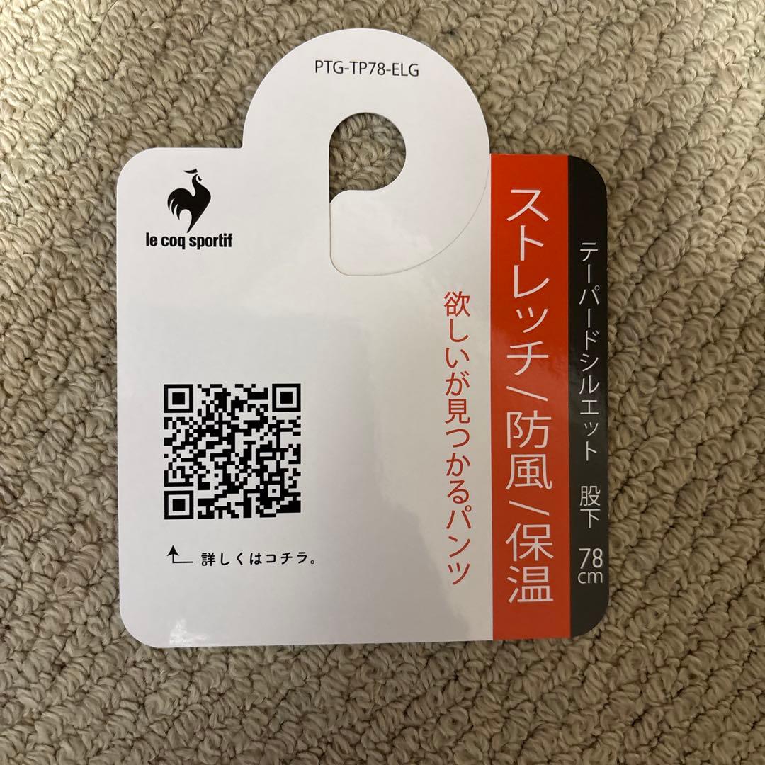 LE COQ SPORTIF テーパードシルエットパンツ　股下78