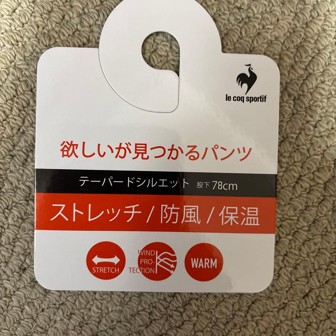 LE COQ SPORTIF テーパードシルエットパンツ　股下78