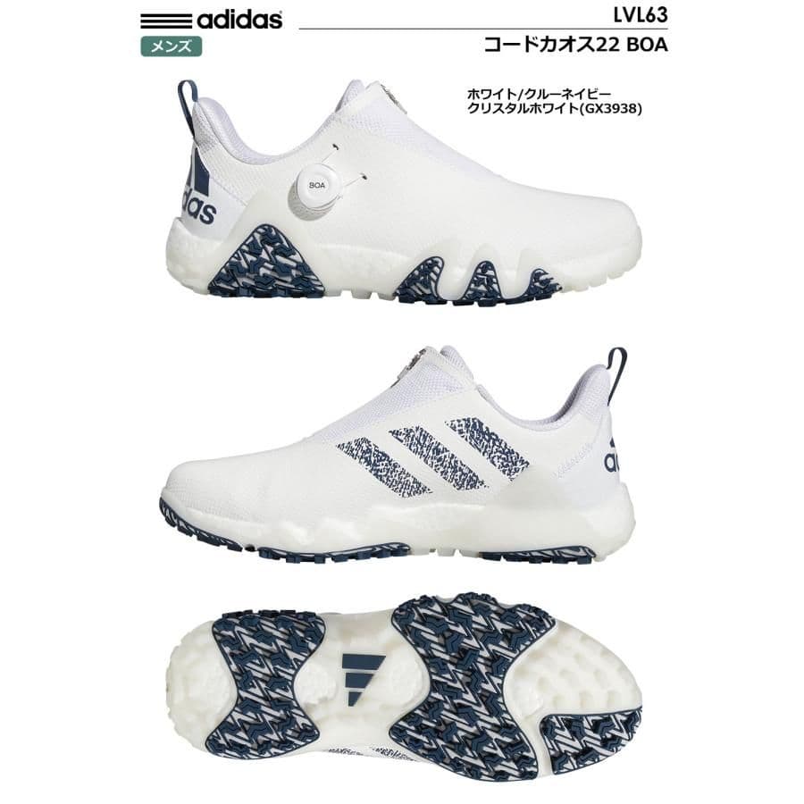 adidas コードカオスBOA ホワイト