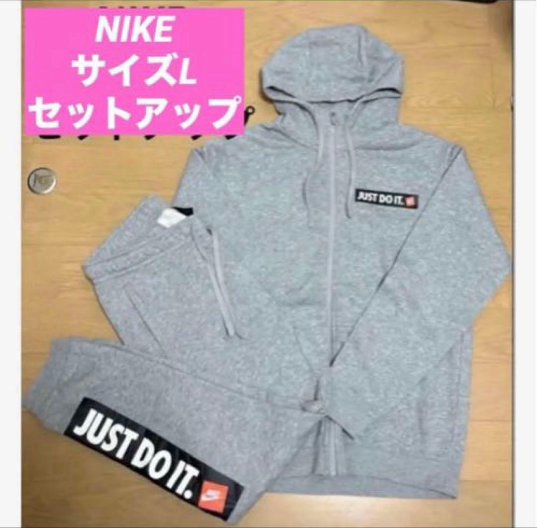 NIKE セットアップ ジャージ上下セット サイズL ナイキ JUST DO