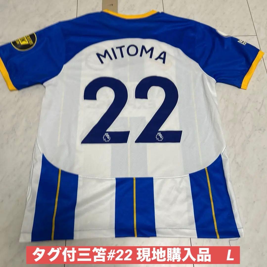 タグ付サッカー日本代表　三笘薫　ブライトン　22/23　レプリカユニフォーム　L