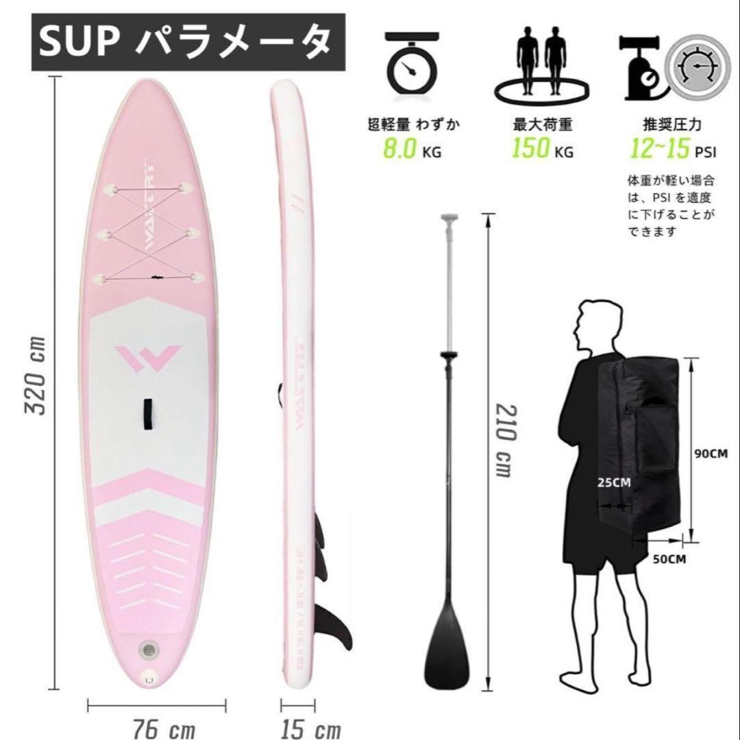 夏物セール⭐️ SUPボード 320cm サップボード 幅76cm 厚15cm