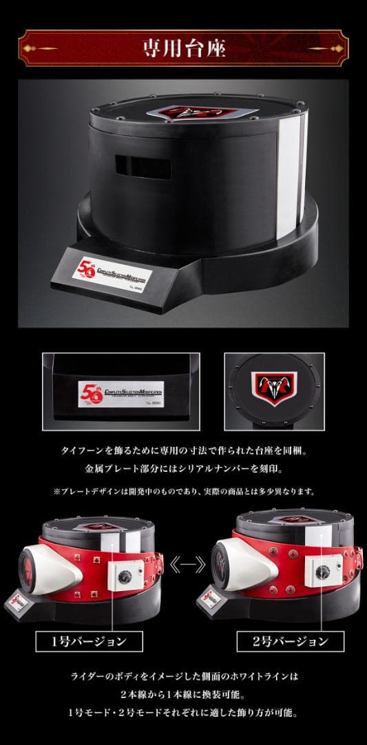 【未開封】CSM変身ベルト・タイフーン　KAMEN RIDER 生誕50周年記念