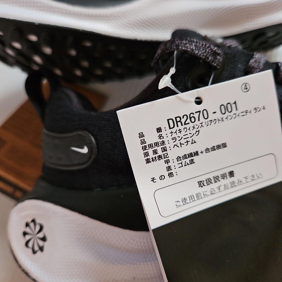 未使用❕ナイキ REACTX INFINITY RUN 4 24cm
