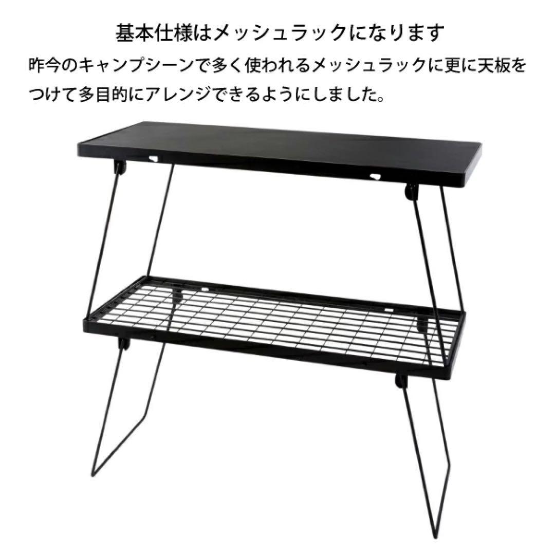 【新品未開封】マルチメッシュ　オーバーライドテーブル＋