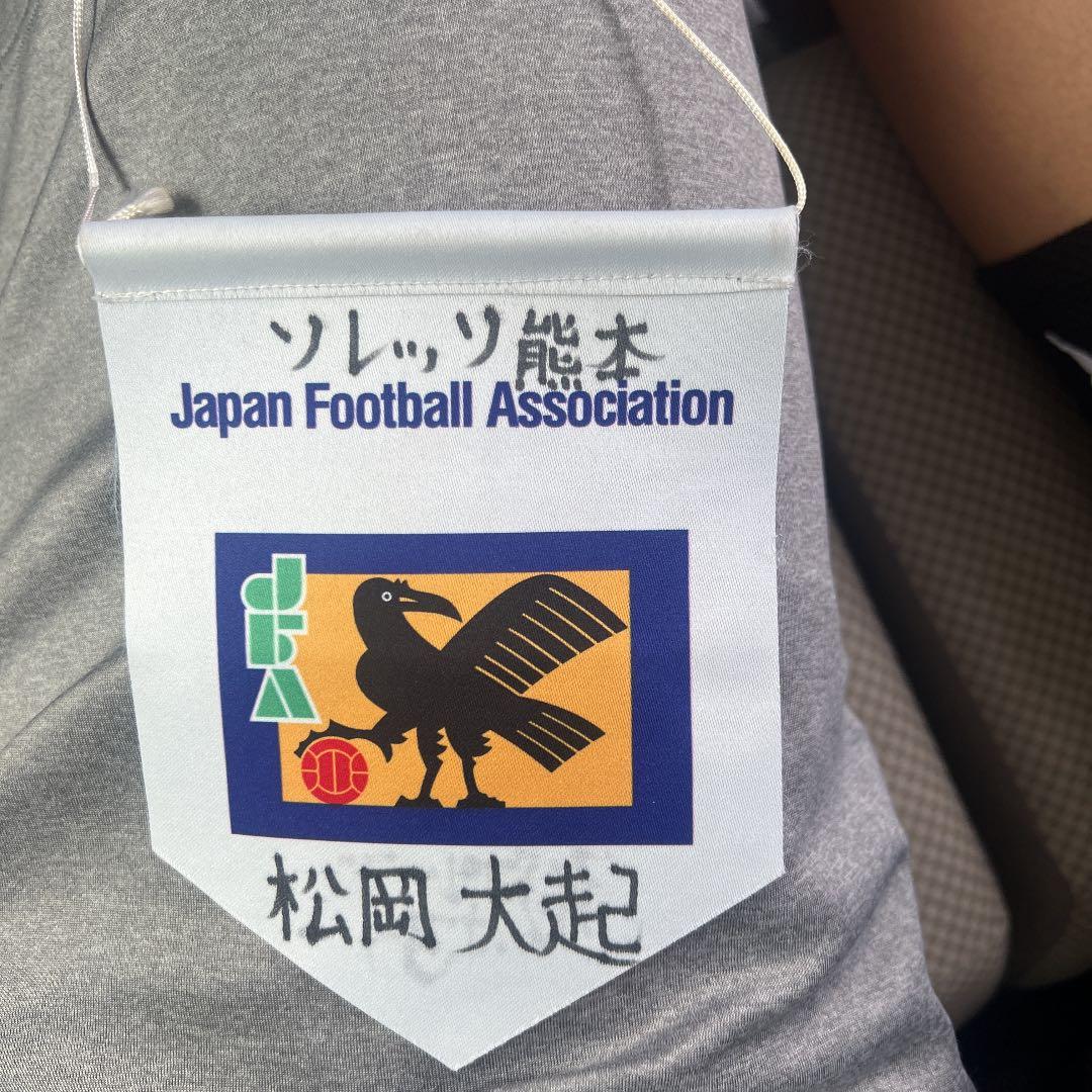 全日本少年サッカー大会　フラッグ　清水エスパルス松岡大起