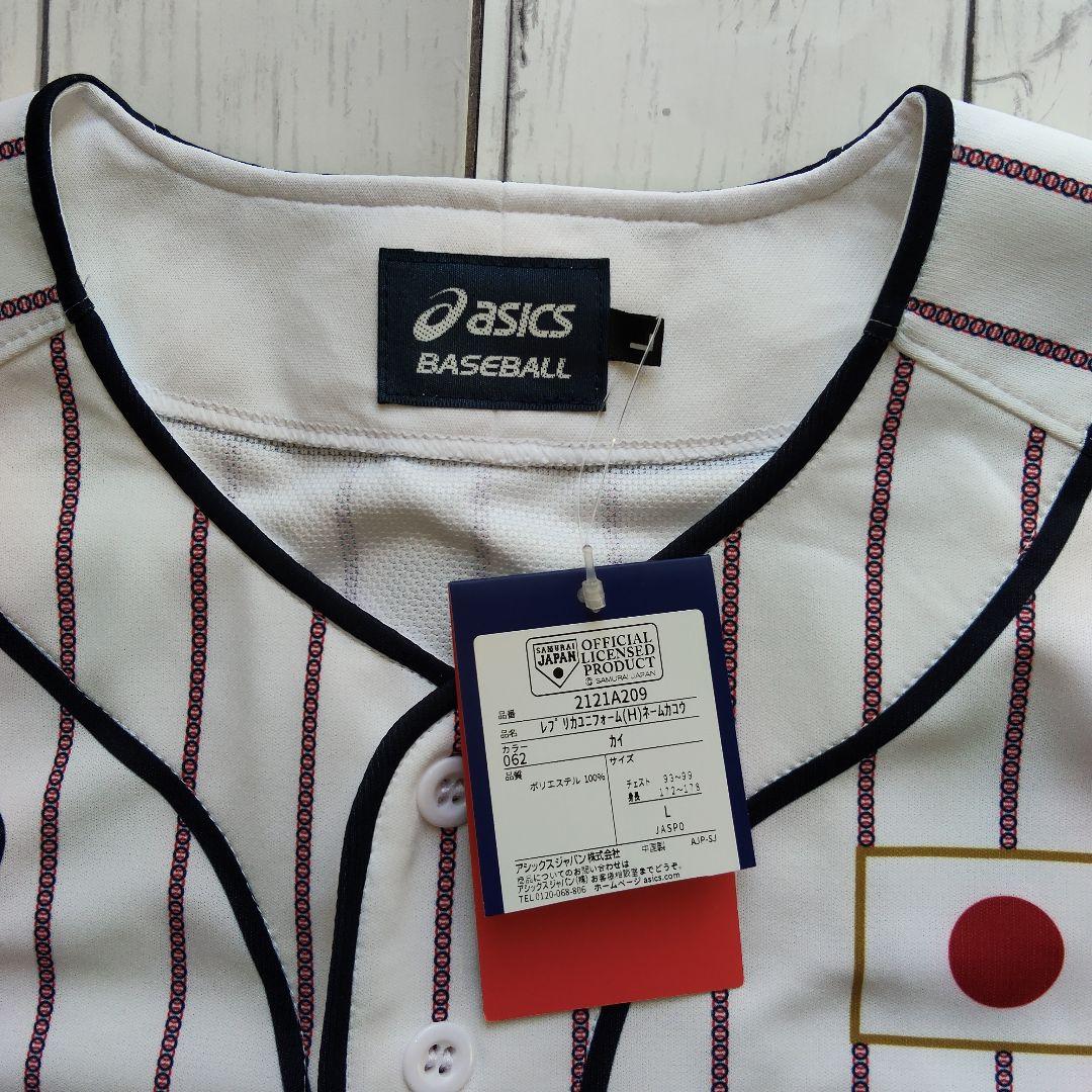 ASICS 侍ジャパン 甲斐拓也 背番号62 ユニフォーム