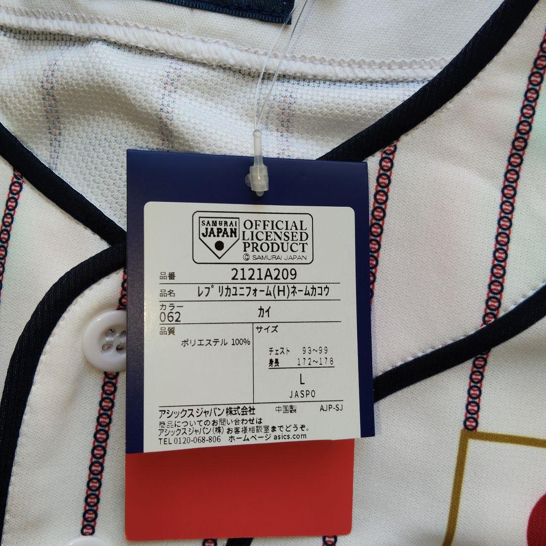 ASICS 侍ジャパン 甲斐拓也 背番号62 ユニフォーム