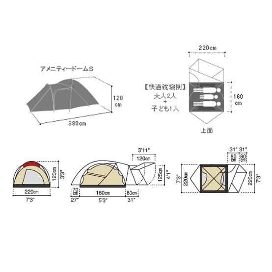 スノーピーク アメニティドームS
