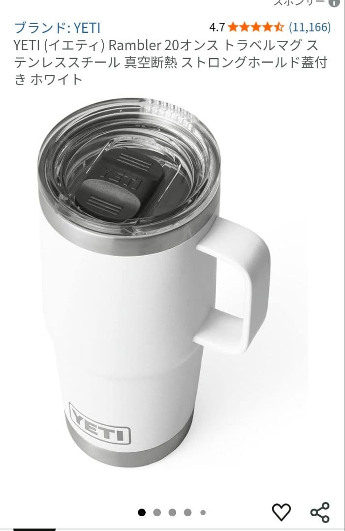 値下げ【新品】YETI Rambler 20 oz Travel Mug