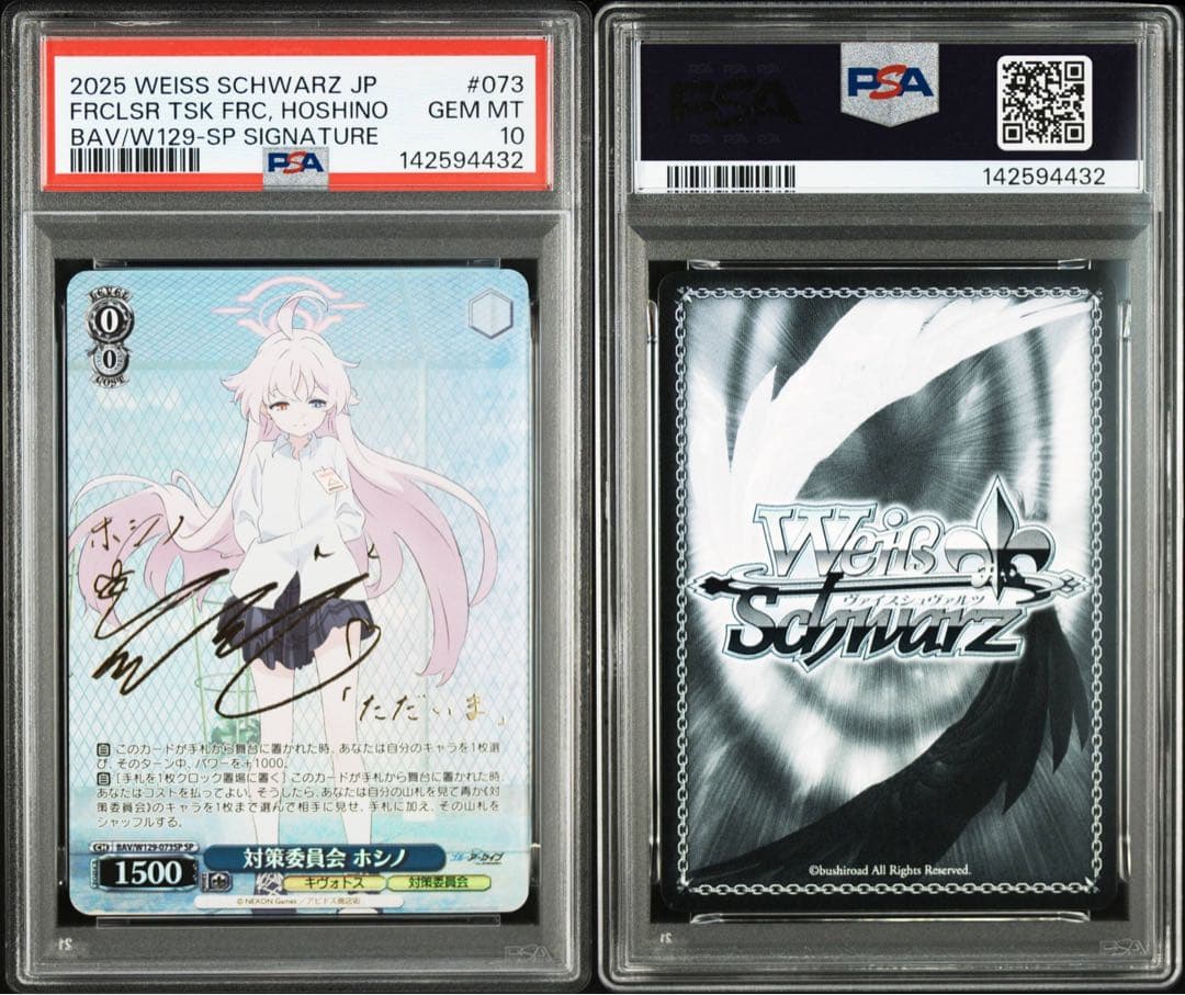 PSA 10 SP サイン ヴァイス ブルーアーカイブVol2 対策委員会ホシノ