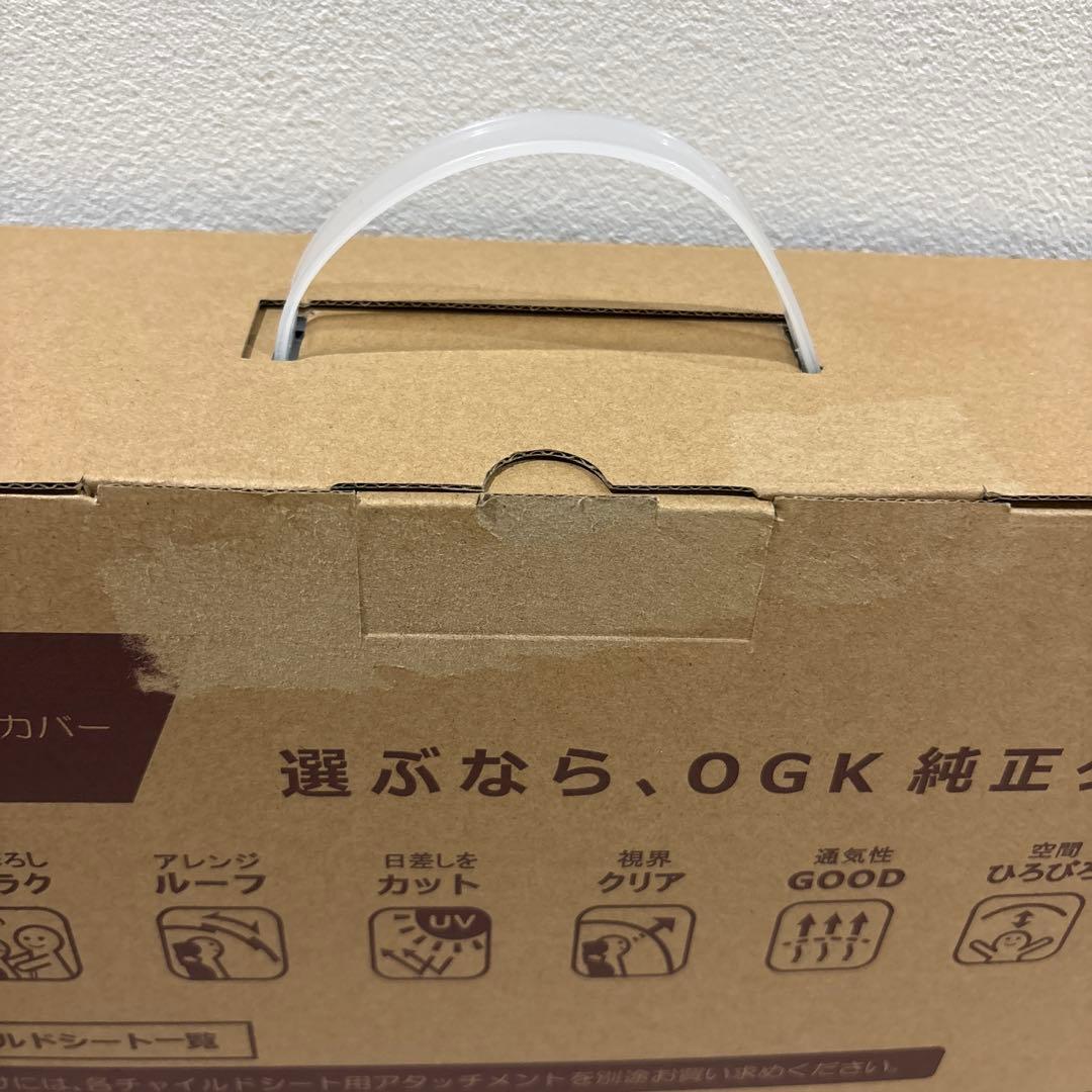 OGK チャイルドシートカバー RCR-011 グレージュ　開封済み　ギュット