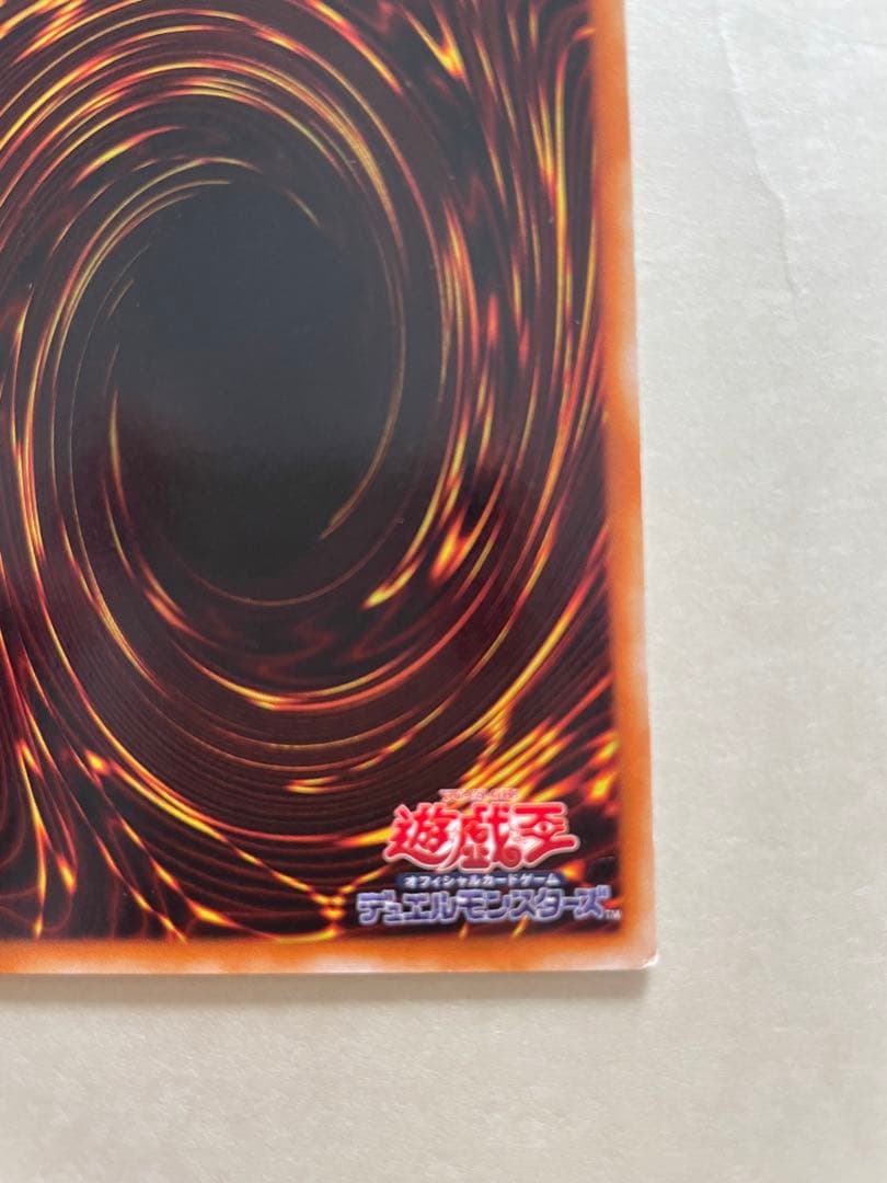 遊戯王カード　ブルーアイズホワイトドラゴン LB-01