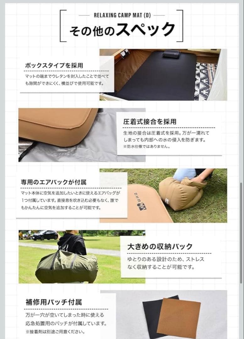 WAQ リラクシングキャンプマット（ダブル）10cm インフレータブルマット