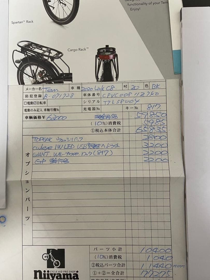 tern link C8 20インチ　折りたたみ自転車 Shimanoギア