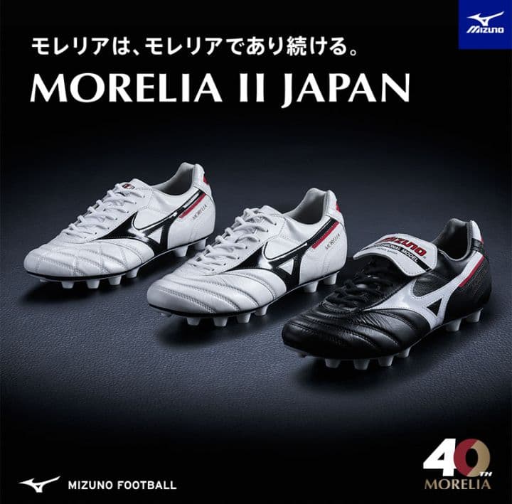 【国内正規品・新品】ミズノ　モレリア 2 JAPAN　ノーマルステッチ　27.0