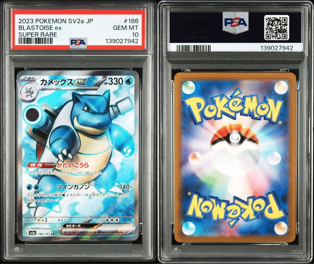 psa10 3連番 御三家151 リザードンex、フシギバナ、カメックス SR