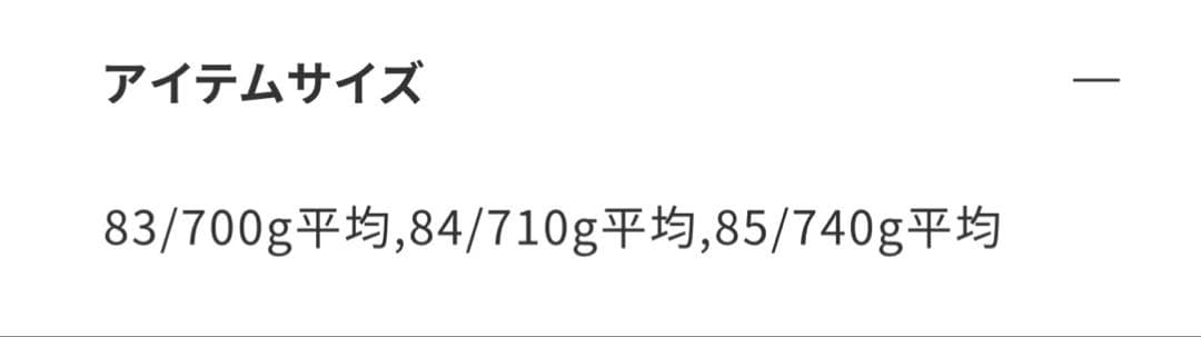 SSK　MM23 軟式バット トップバランス 84cm/710g