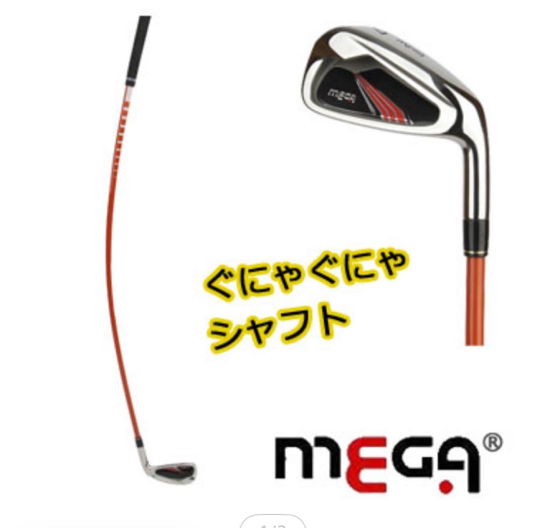 メガスイングドクター ドライバー&アイアン2本セット 練習器具