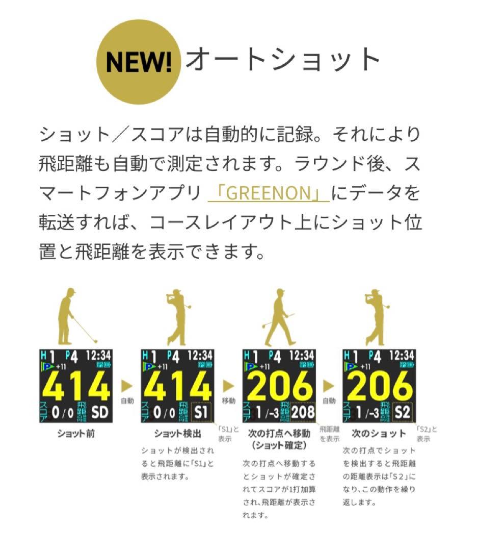 ヒ*ロ様 【極美品・軽量】ゴルフウォッチ グリーンオン ノルムIIプラス ホワイ