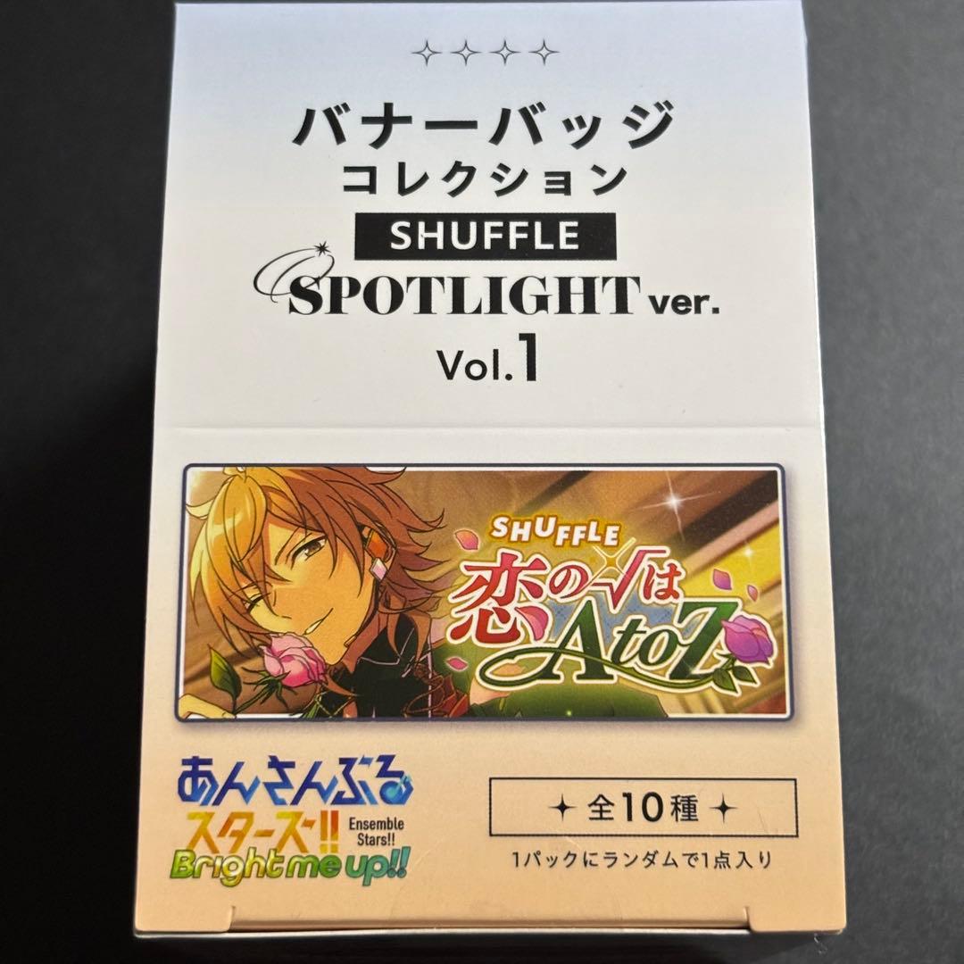 あんスタ 10周年 バナーバッジ　バナコレ　SPOTLIGHT vol.1