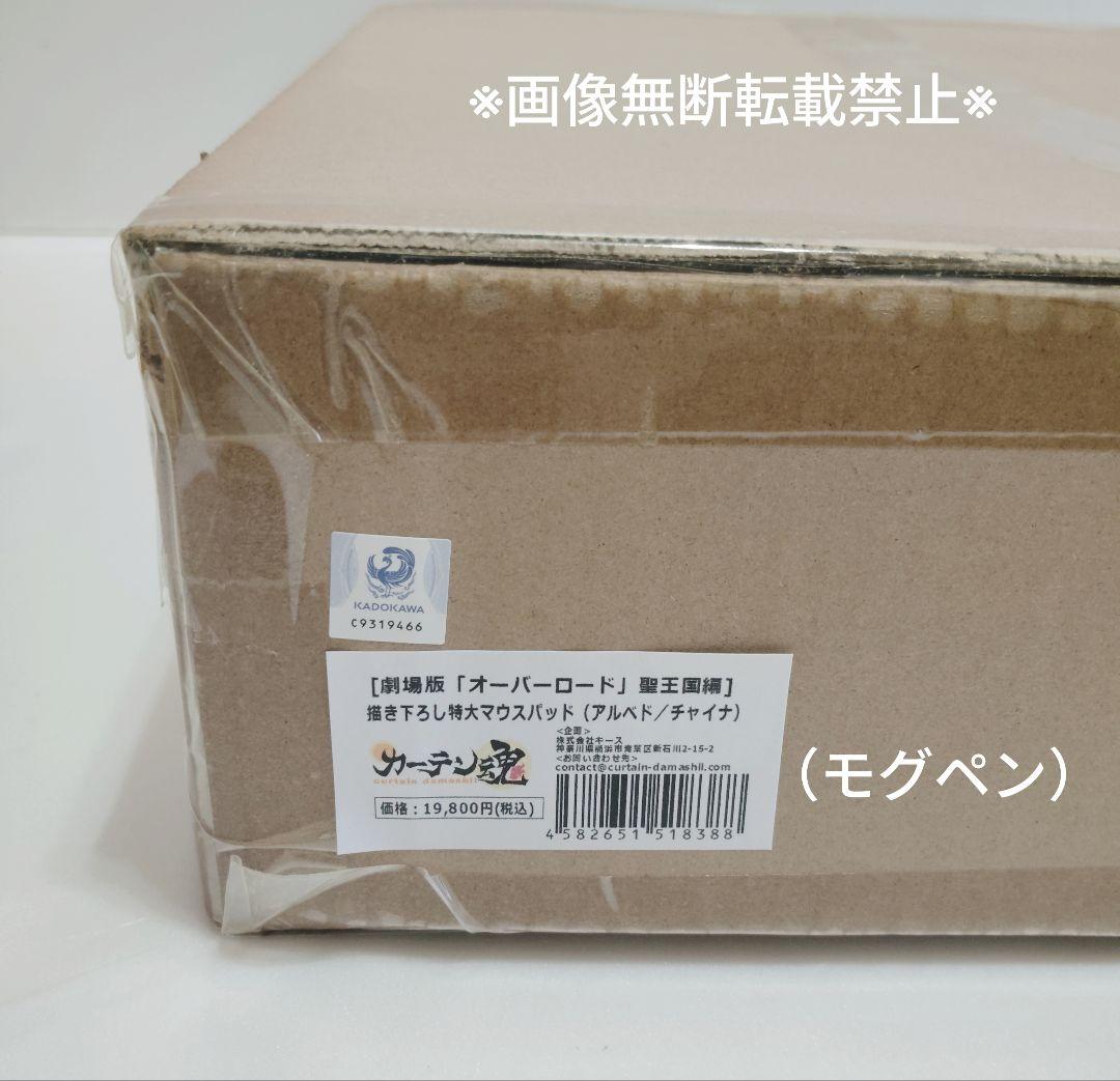 描き下ろし　特大マウスパッド　アルベド　チャイナ　②