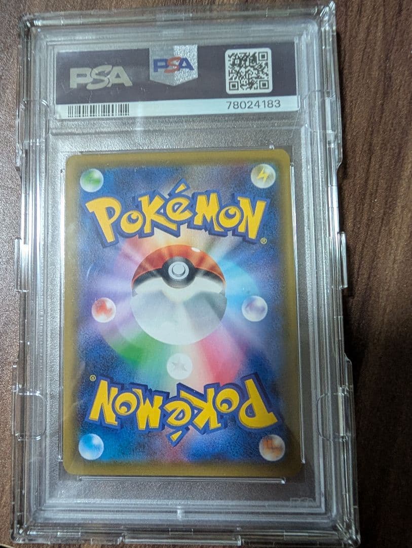 メイ SR psa10