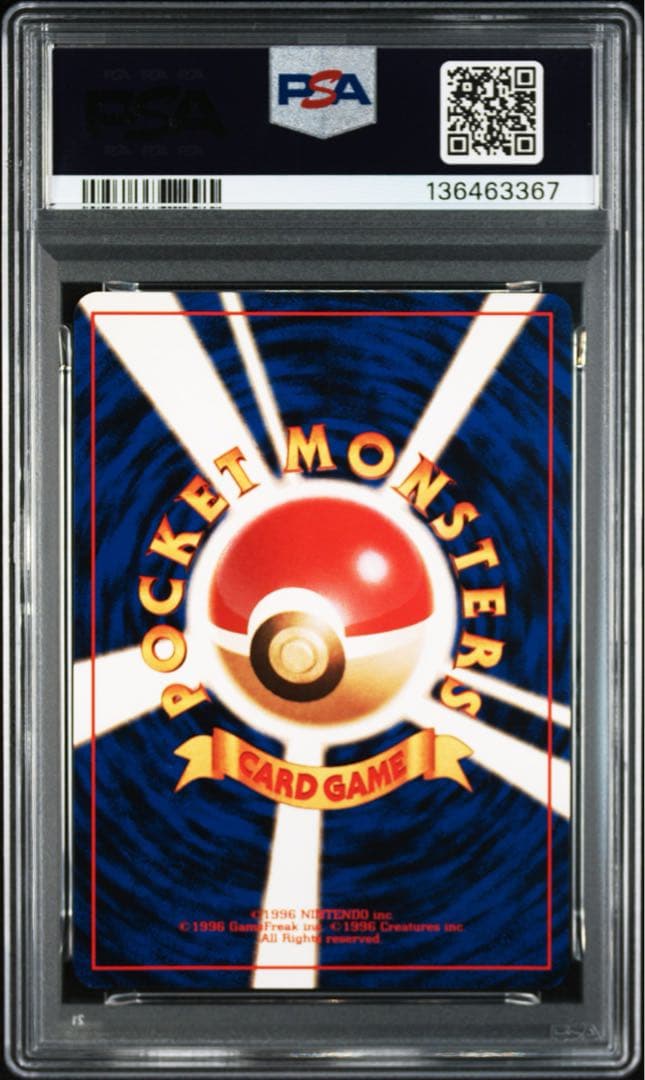 【PSA7】 ナツメのゲンガー　LV.39 ★ ジム拡張第2弾 旧裏