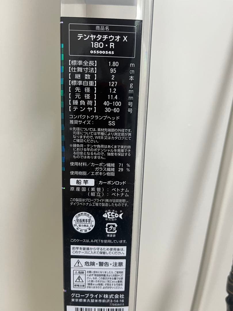 ダイワ テンヤタチウオ x 180・r