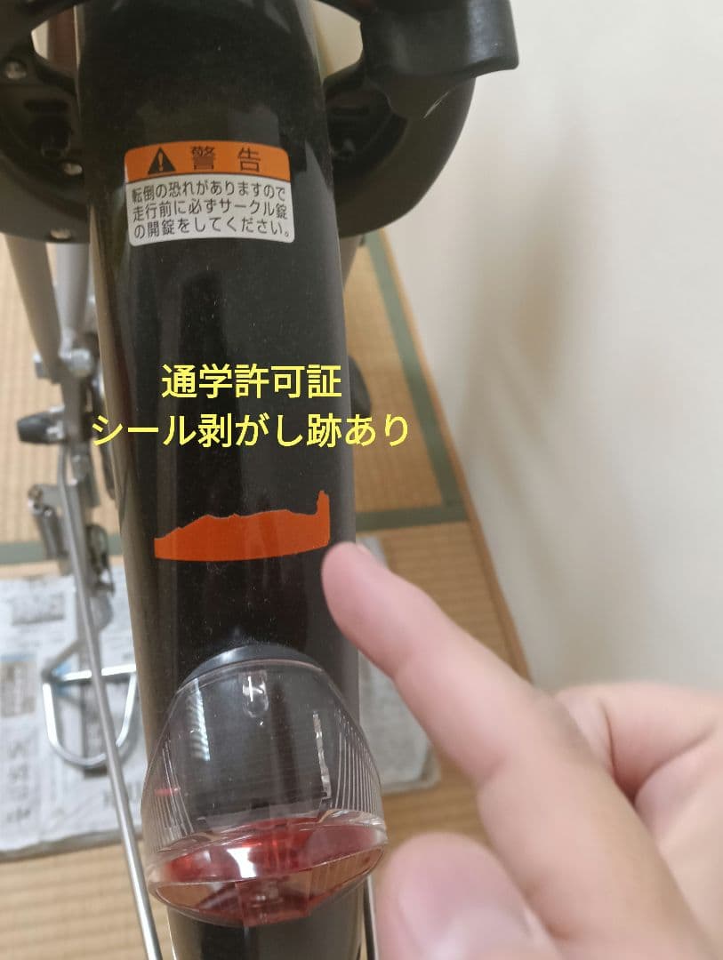 愛知県引取限定YAMAHAPAS with 26型自転車美品