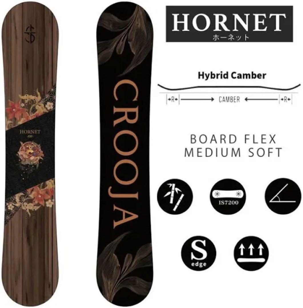 25-26 Crooja Hornet グラトリボード　139 ボード袋付き