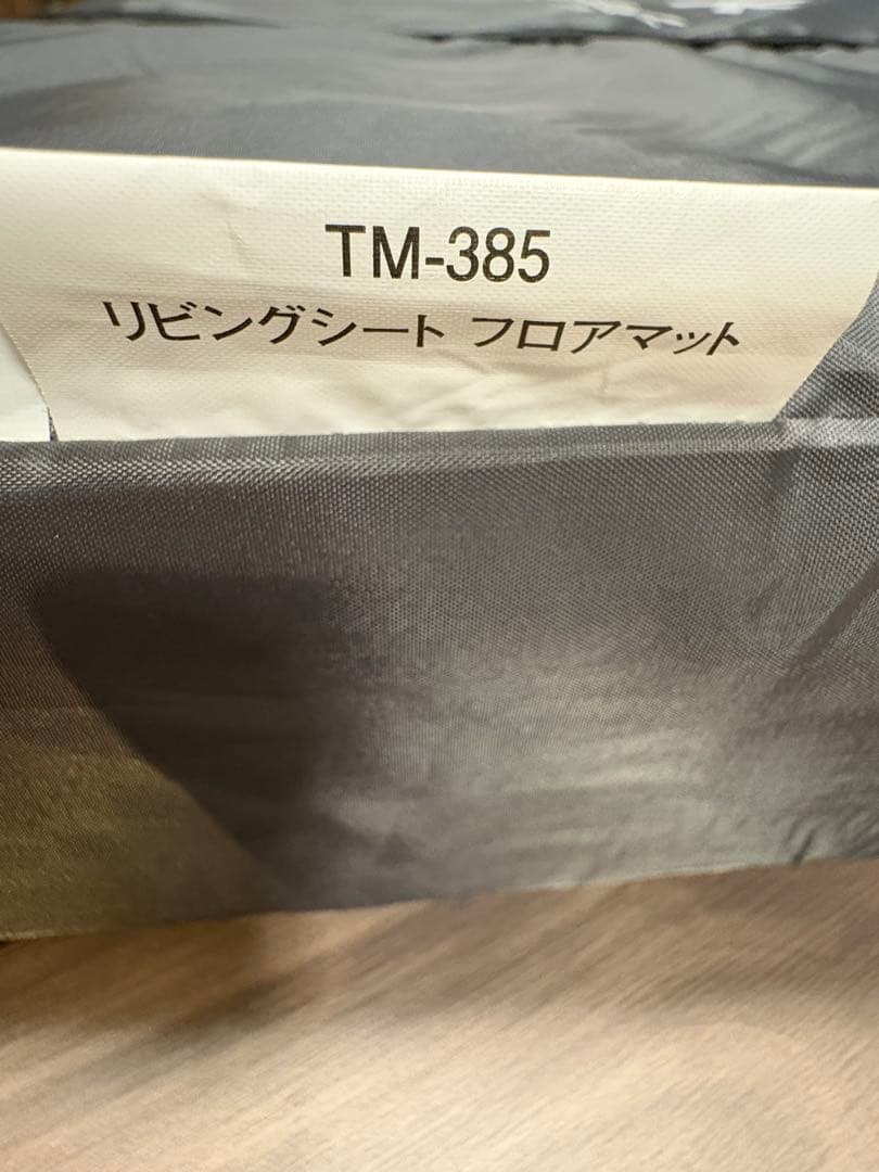 BOSSさま専用 peak エントリー2ルームエルフィールド3点