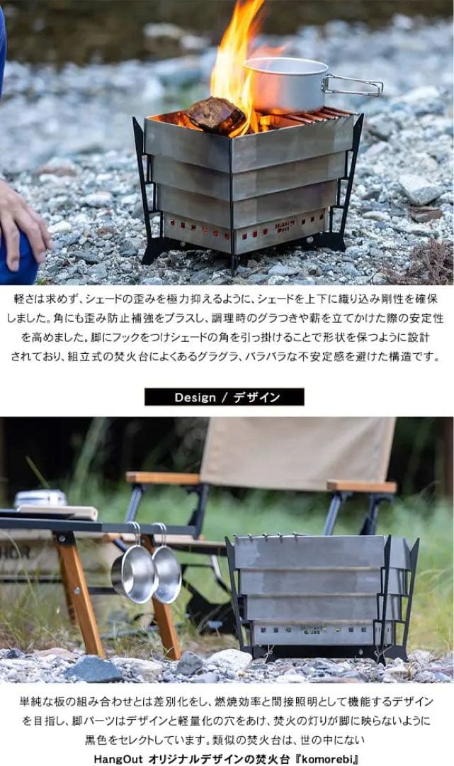 ハングアウト 焚き火台 新品 こもれび