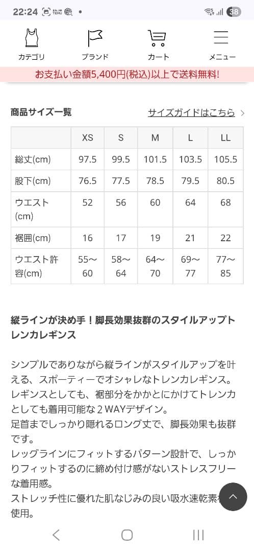新品『SUKALA』 ライントレンカレギンスM 　パープルワイン　LAVA