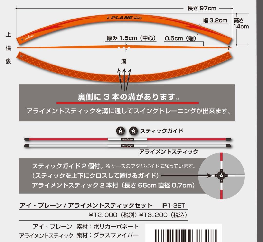 エリートグリップ iPLANE PRO elite アイプレーンプロ