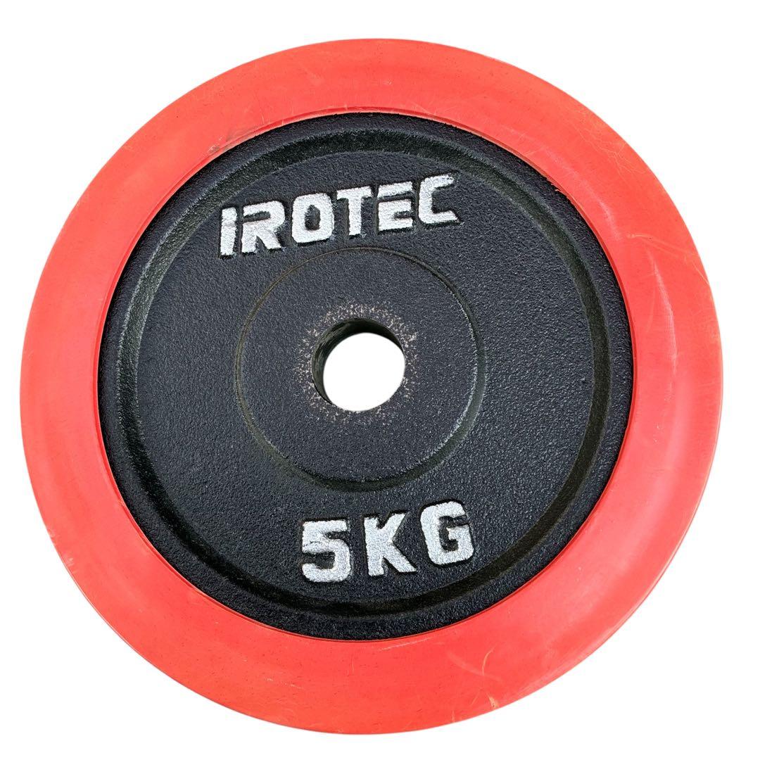 iROTEC ダンベルプレート 5kg×4 穴径29mm