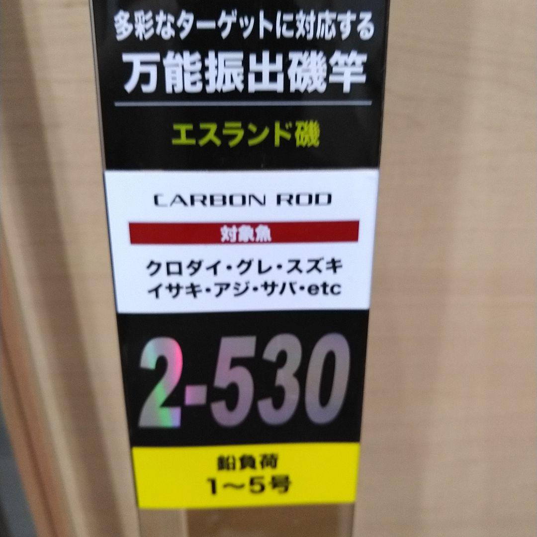PRO MARINE  ESLAND磯 2-530