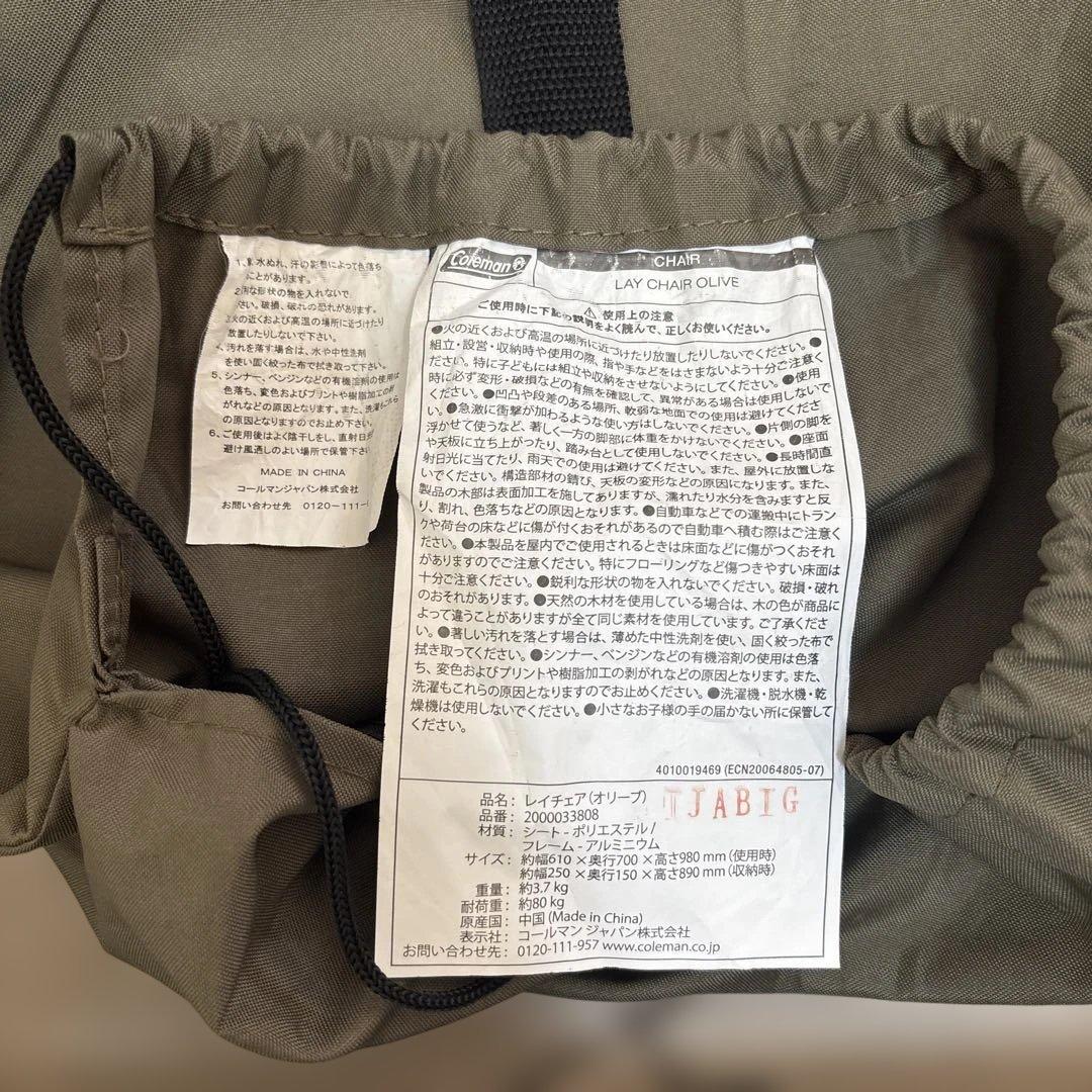 Coleman LAY CHAIR OLIVE コールマン レイチェア オリーブ