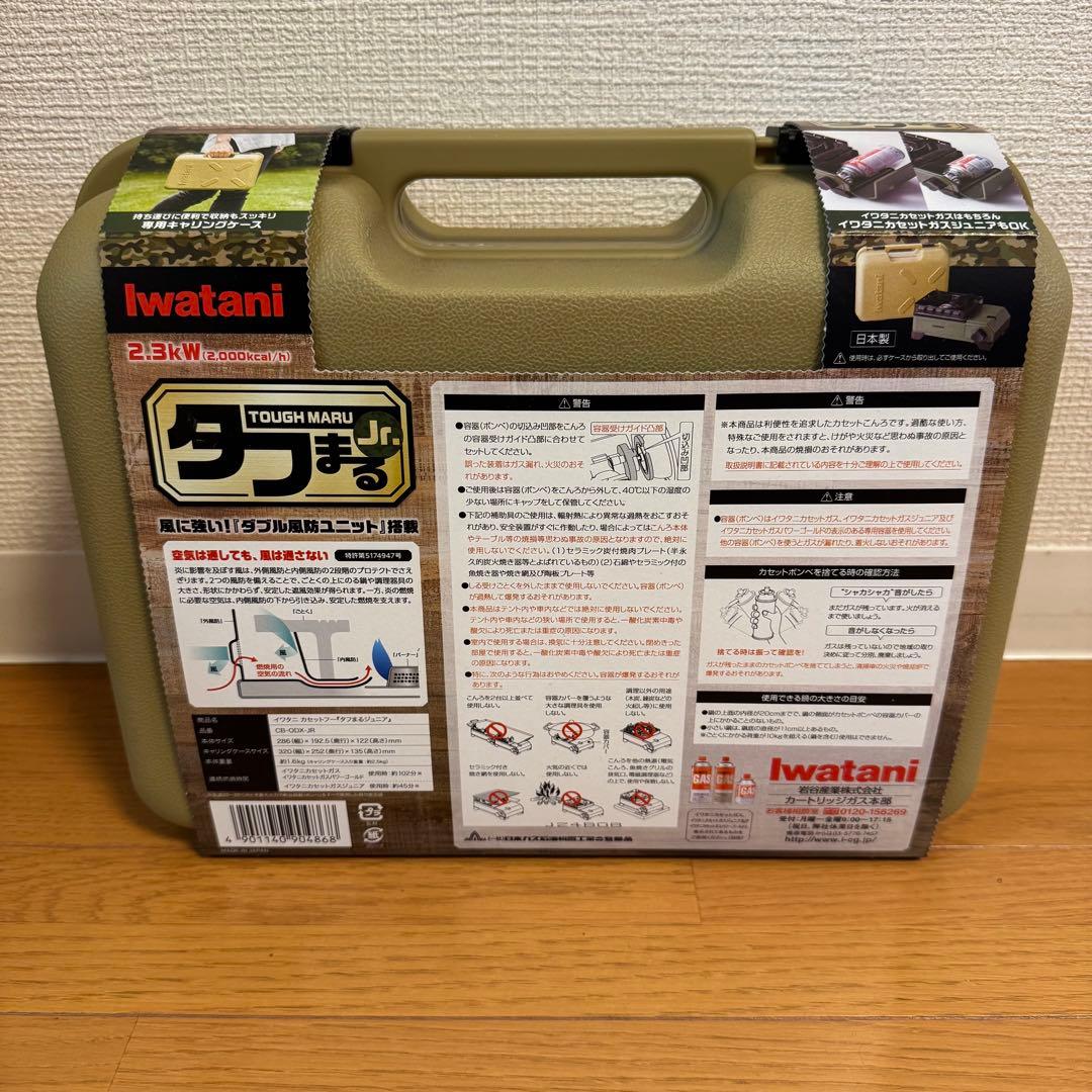 イワタニ カセットフー タフまるJr. CB-ODX-JR