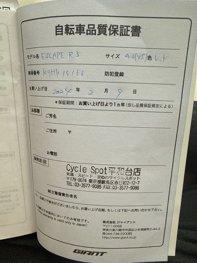 自転車本体 GIANT ESCAPE R3