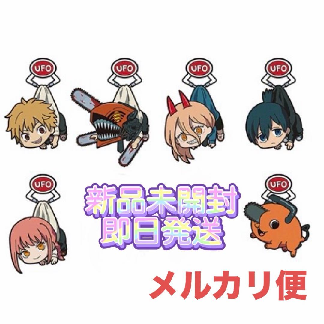【新品未開封】チェンソーマン UFOつままれ アクリルキーホルダー
