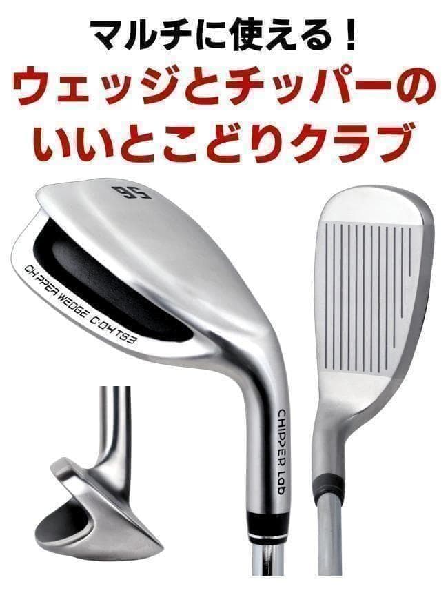 新品 CHIPPER Lab チッパーラボ チッパーウェッジ 52° スチール